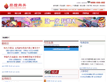 Tablet Screenshot of dh.yiso.com.cn