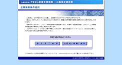 Desktop Screenshot of kdb.yiso.or.jp