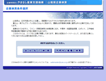 Tablet Screenshot of kdb.yiso.or.jp